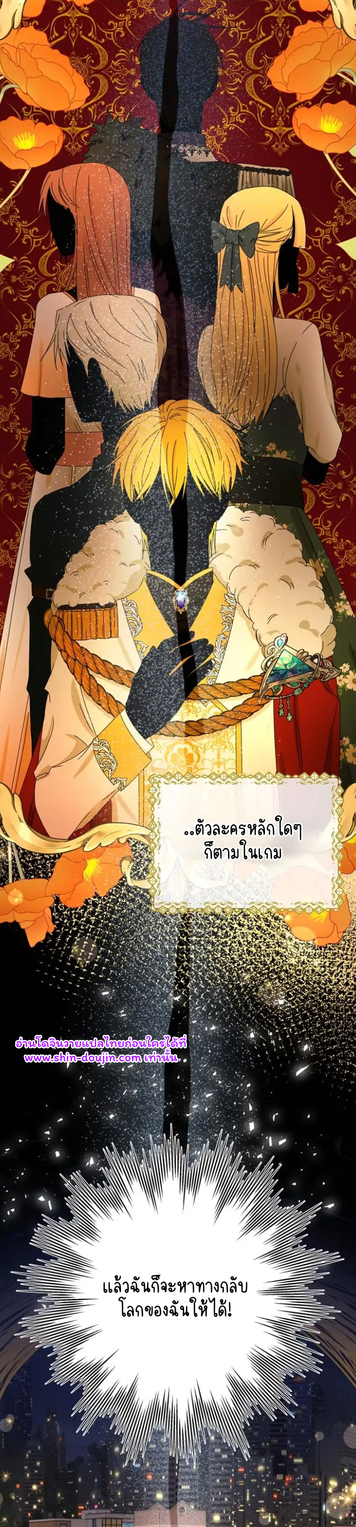 Stuck in My Sister’s Dating Sim EP 4